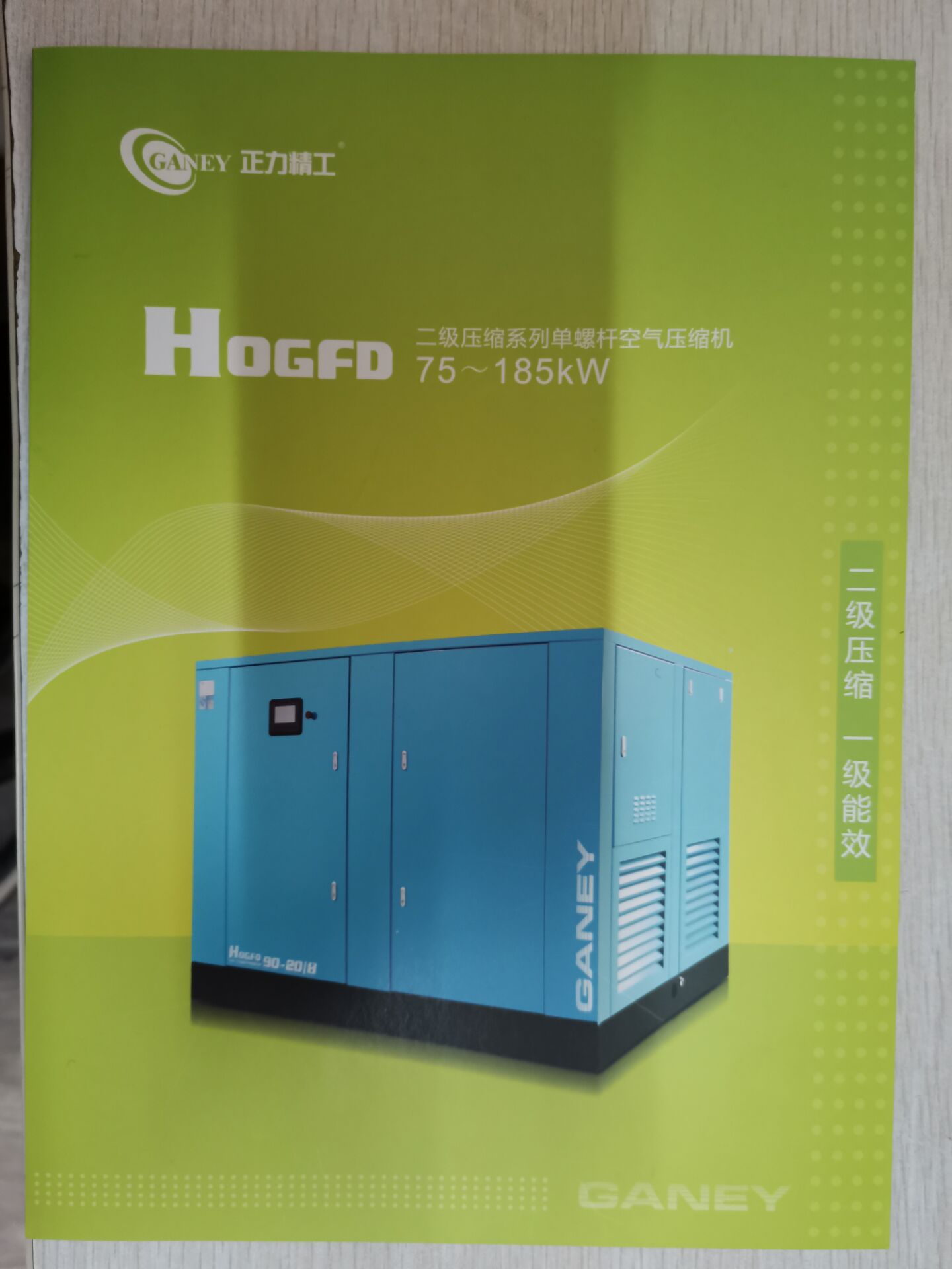 HOGFD38/8二級壓縮單螺桿