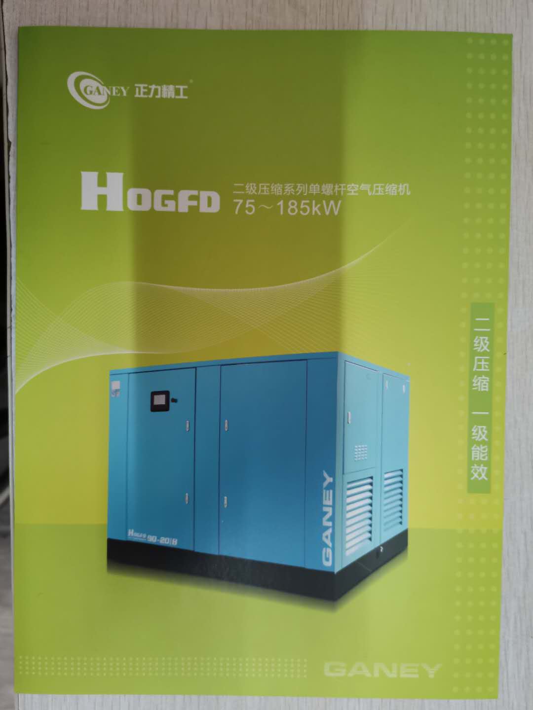 HOGFD42/7二級壓縮單螺桿